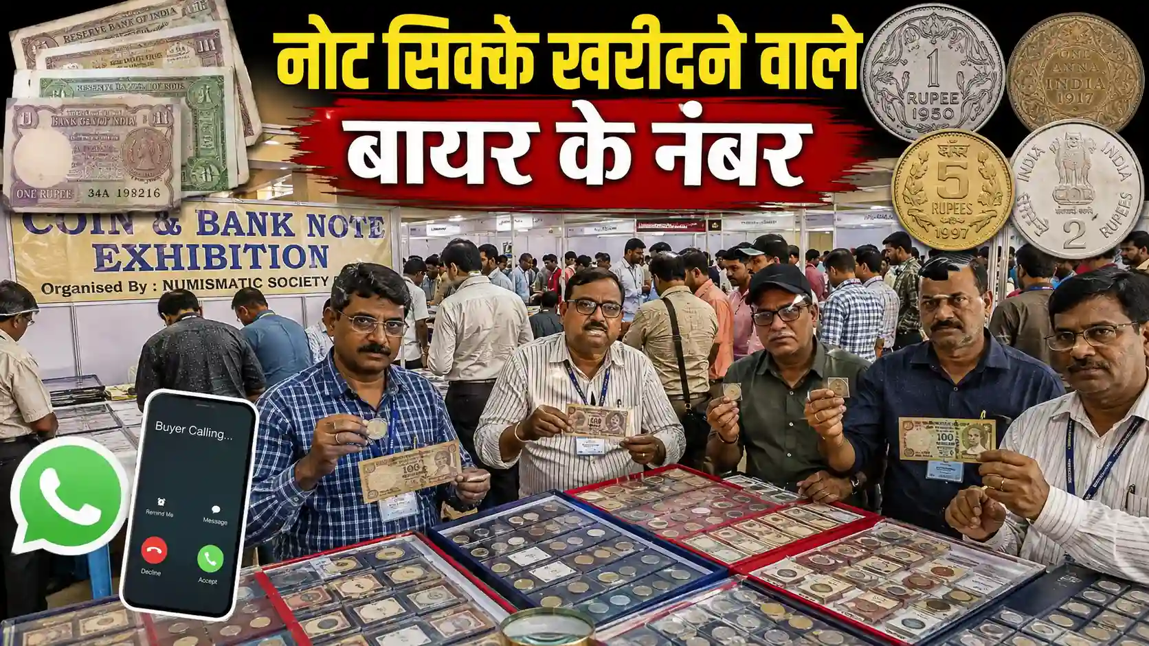 How to Sell Old Notes and Coins: Get contact numbers of genuine buyers and exhibition dates.